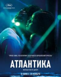 Атлантика (2019) смотреть онлайн